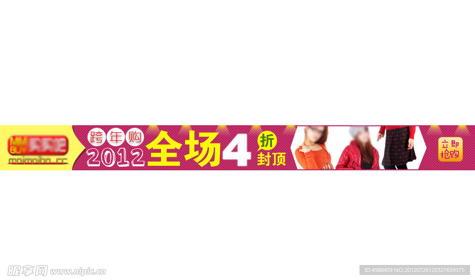 淘宝年终大促方形
