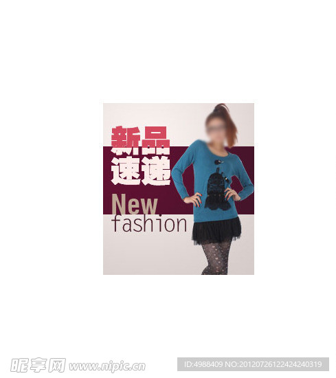 淘宝女装