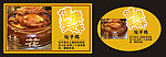 坛子鸡海报
