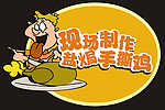 手撕鸡吊牌