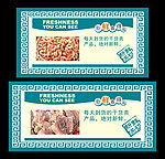 海味产品海报