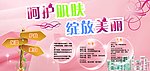 化妆品海报