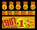 均价商品吊旗