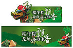 超市端午节吊旗