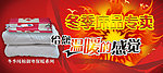 棉被专区海报