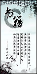 水墨山水书籍