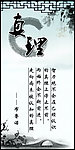 水墨山水真理
