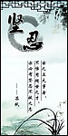 水墨山水坚忍