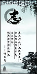 水墨山水志