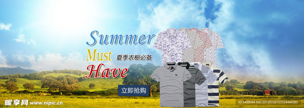 服装网页banner