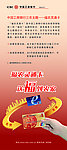 工行 福龙卡 X展架