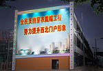 户外广告牌