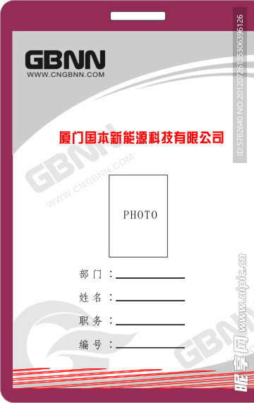 工作牌