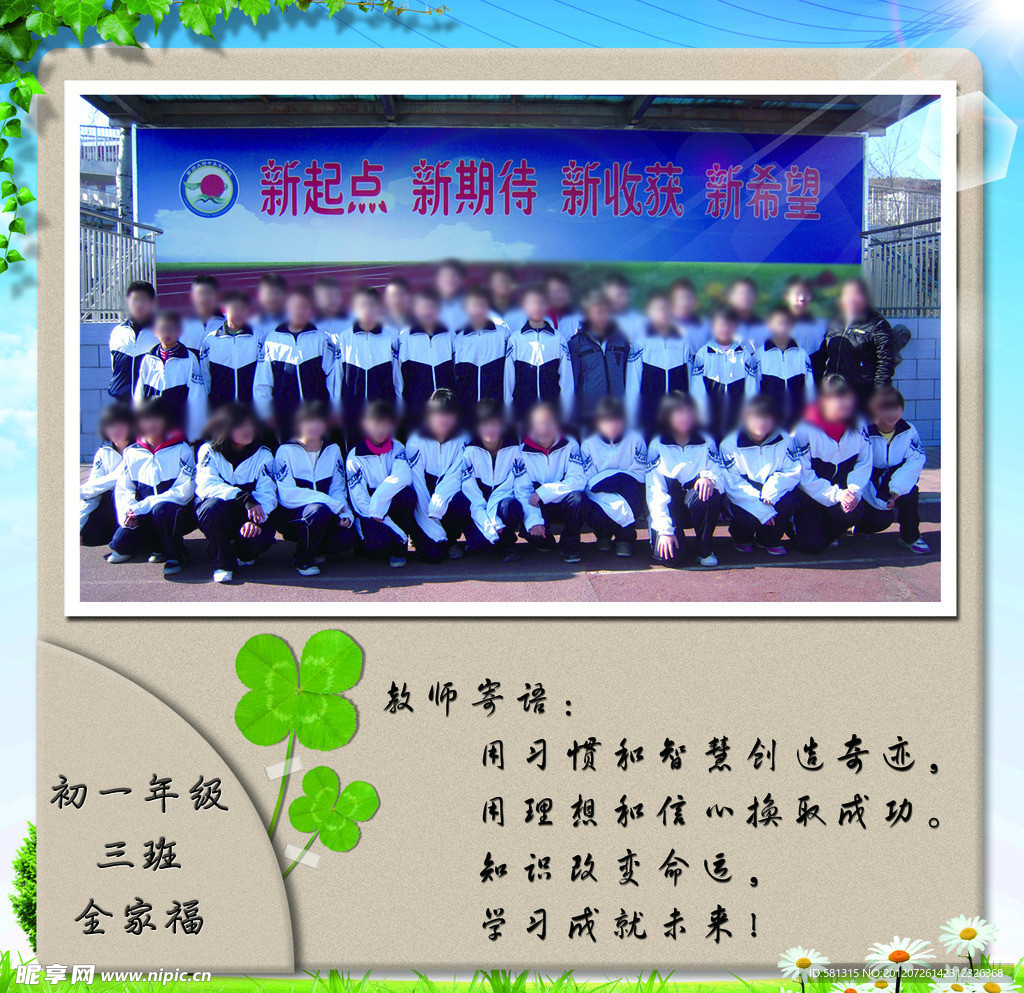 学校展板