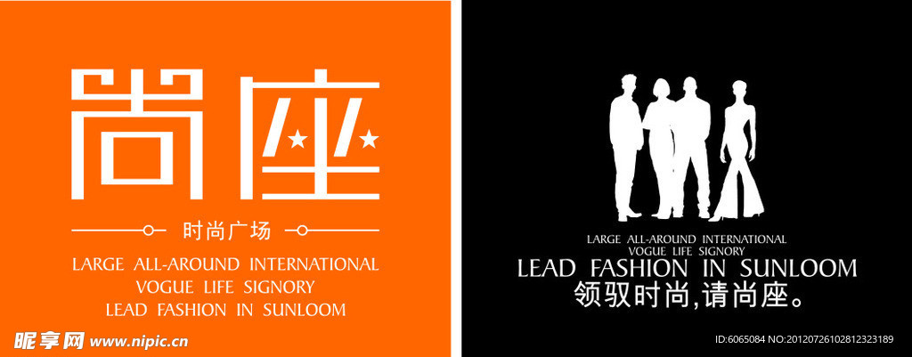 尚座logo