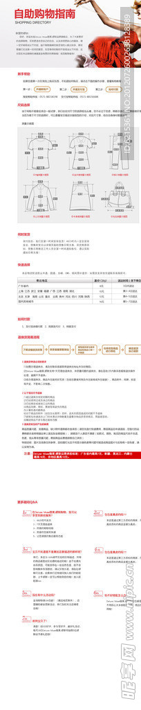 自助购物 女包