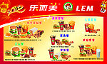 乐而美