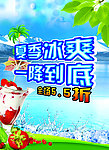 清凉背景
