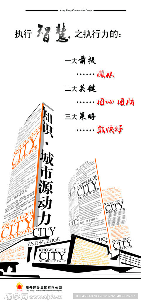 企业文化