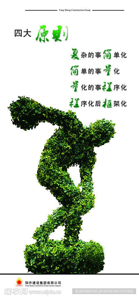 企业文化