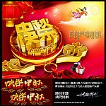 中秋快乐