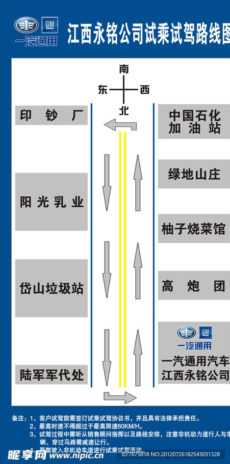 试乘试驾路线图