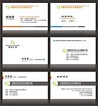 简洁大气名片设计