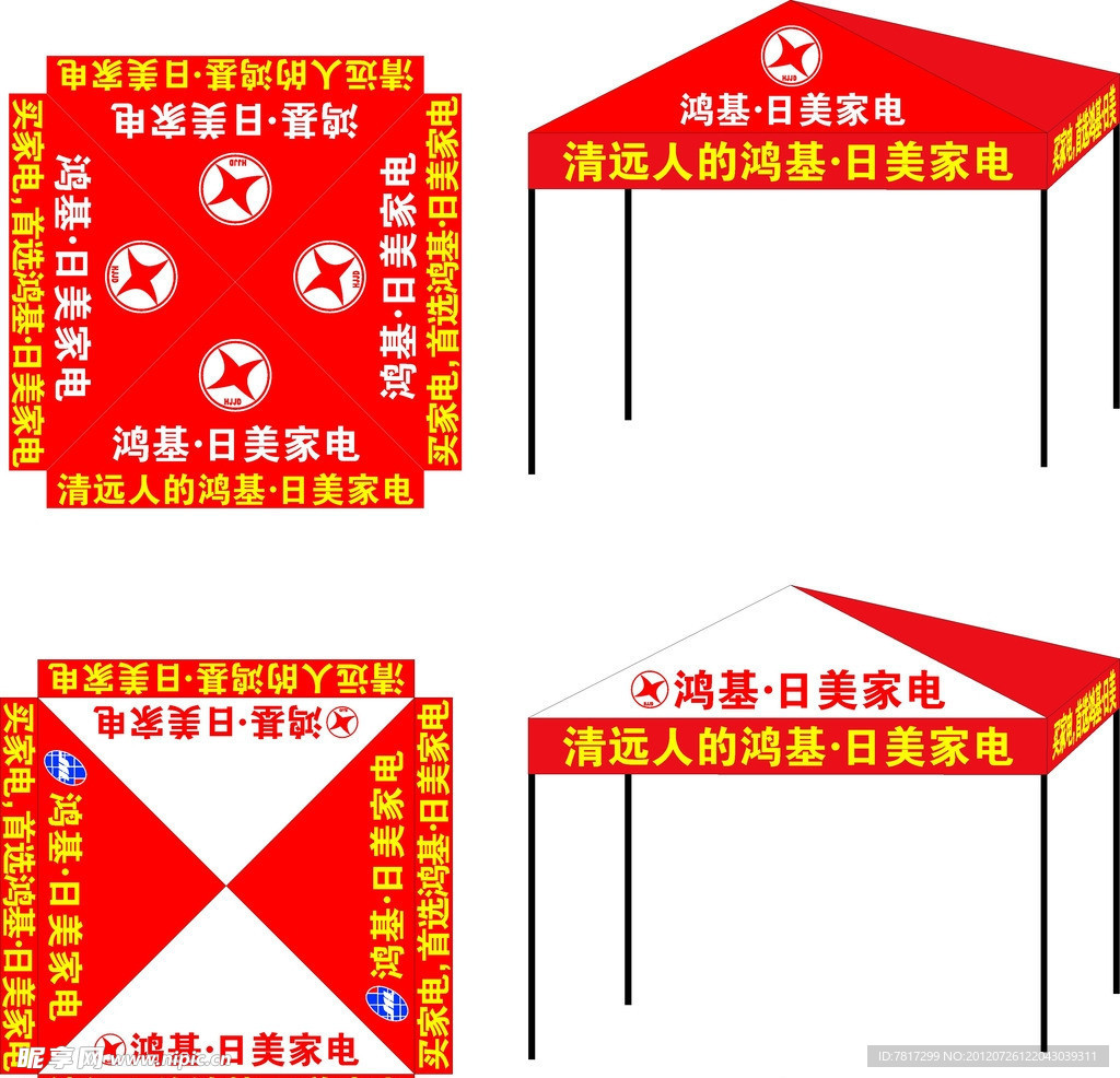 帐篷