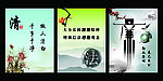廉政文化