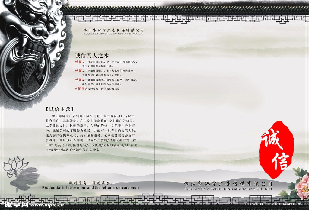 设计公司画册