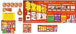 裸价促销