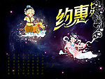 七夕促销海报