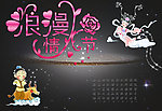 情人节广告