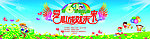 61儿童节活动