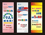 移动展画 移动展架 欢乐在线 制度