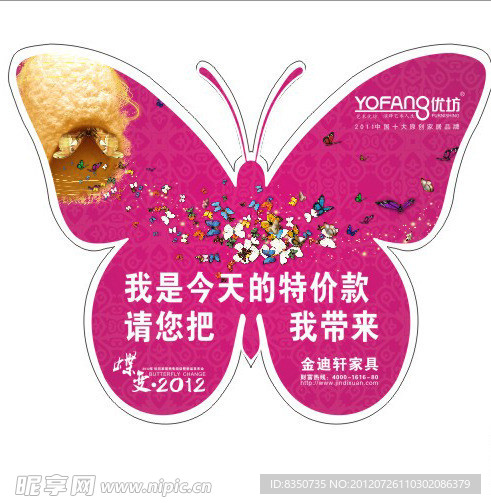 情景销售牌
