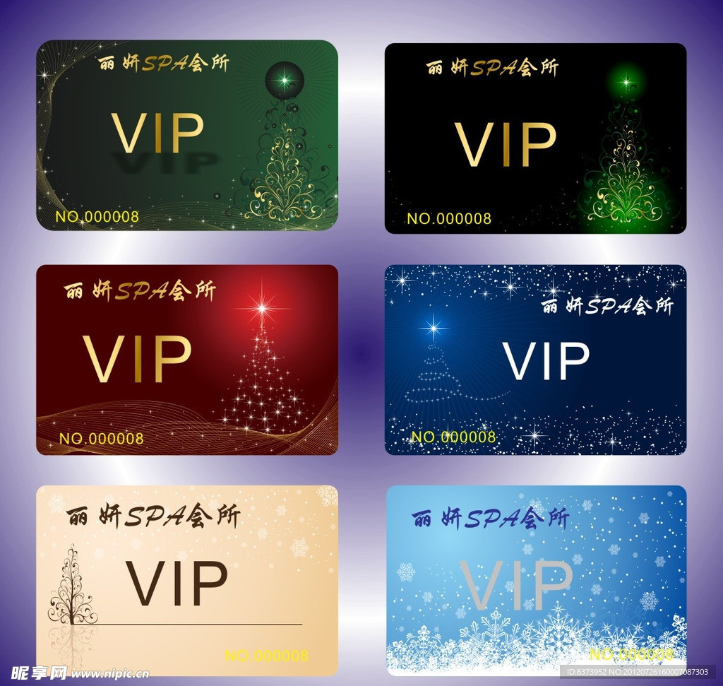 会员VIP卡