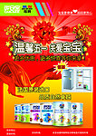 温馨五一 玛姆活动宣传