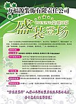 装饰公司开业宣传单页