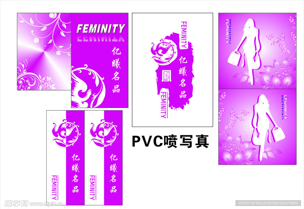 亿曦名品