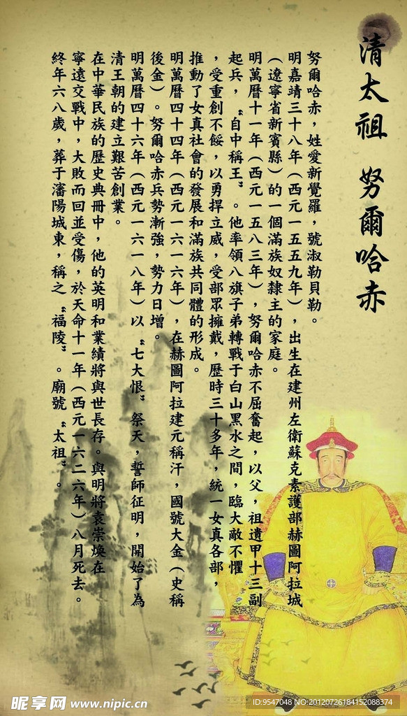 传统文化展板