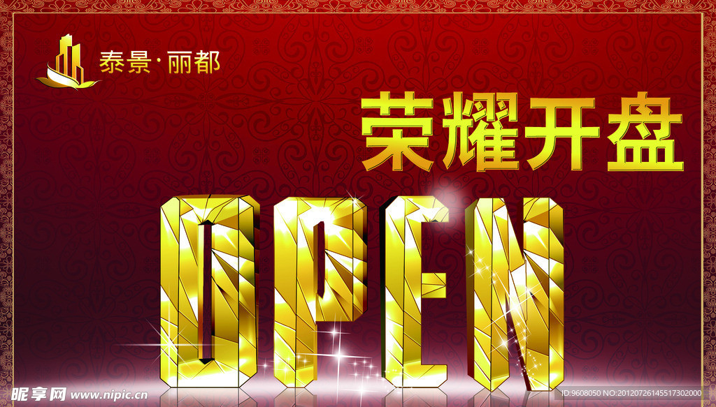 房地产广告