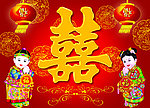 喜报