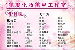 美容美甲