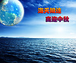 海天相连