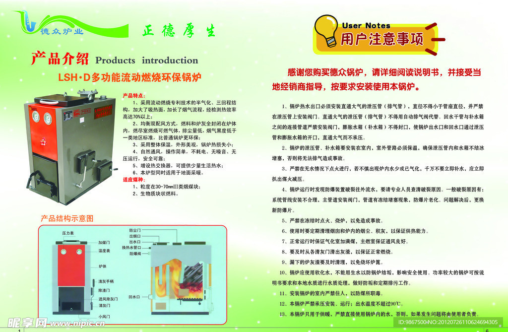 锅炉