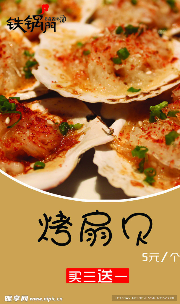 餐饮台卡