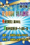 奥克斯厨卫