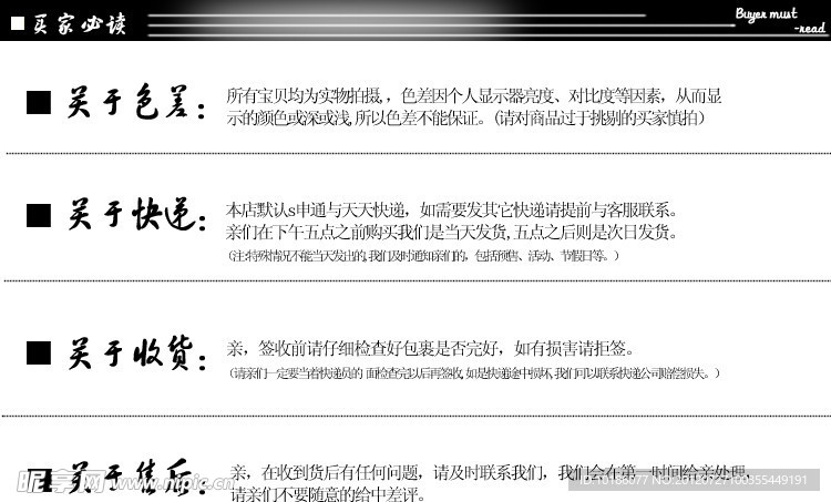 售后服务