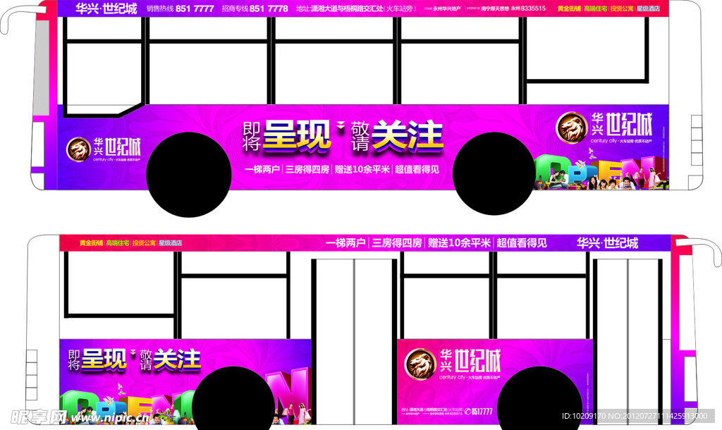 公交车身广告